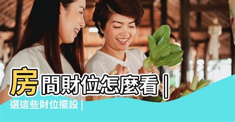 玄關財位佈置|打造理想家居：玄關財位的正確判斷與佈置技巧